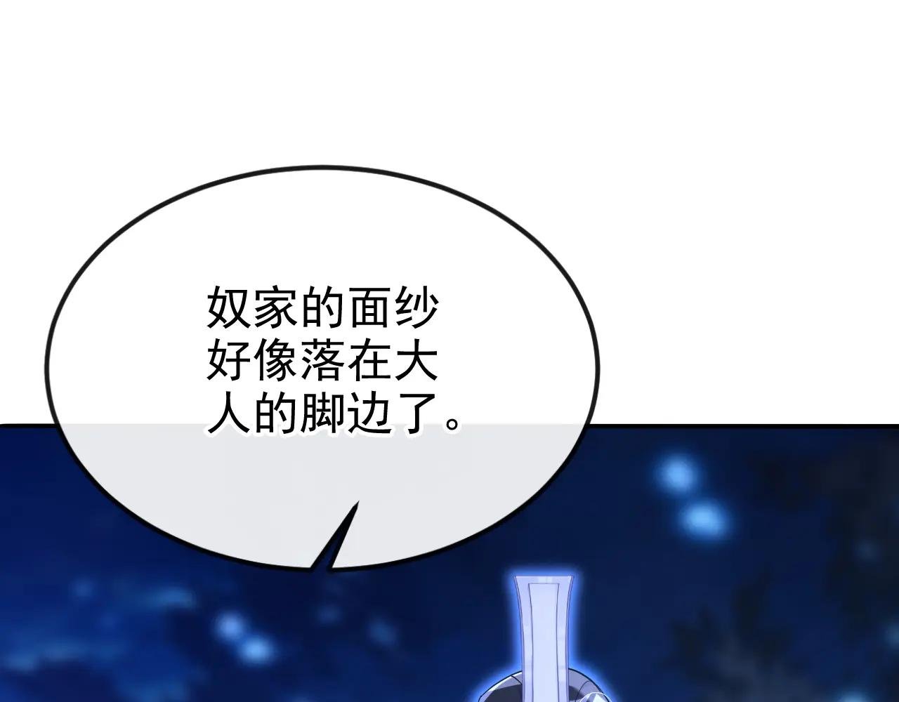 第66话 姑娘请自重
