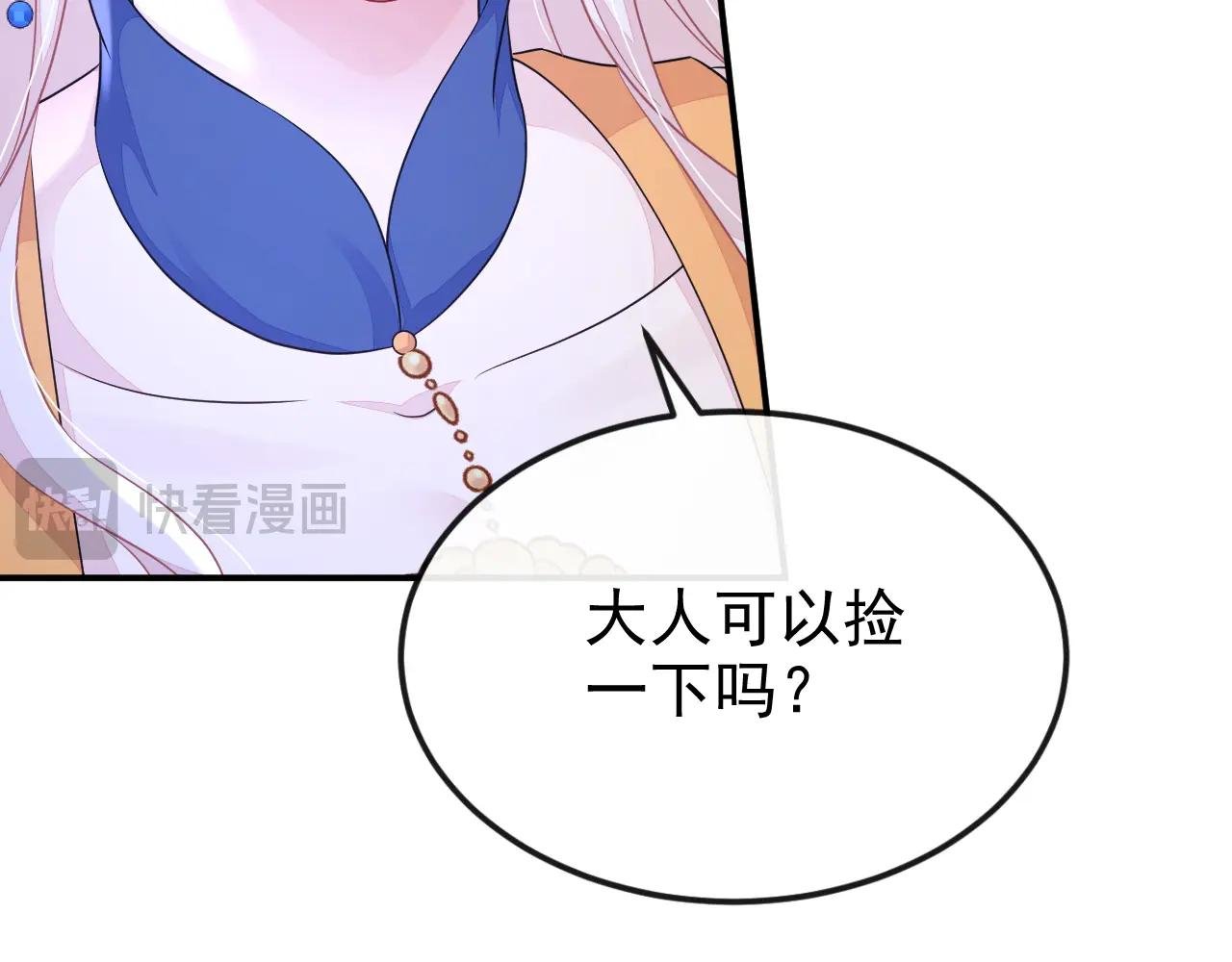 第66话 姑娘请自重