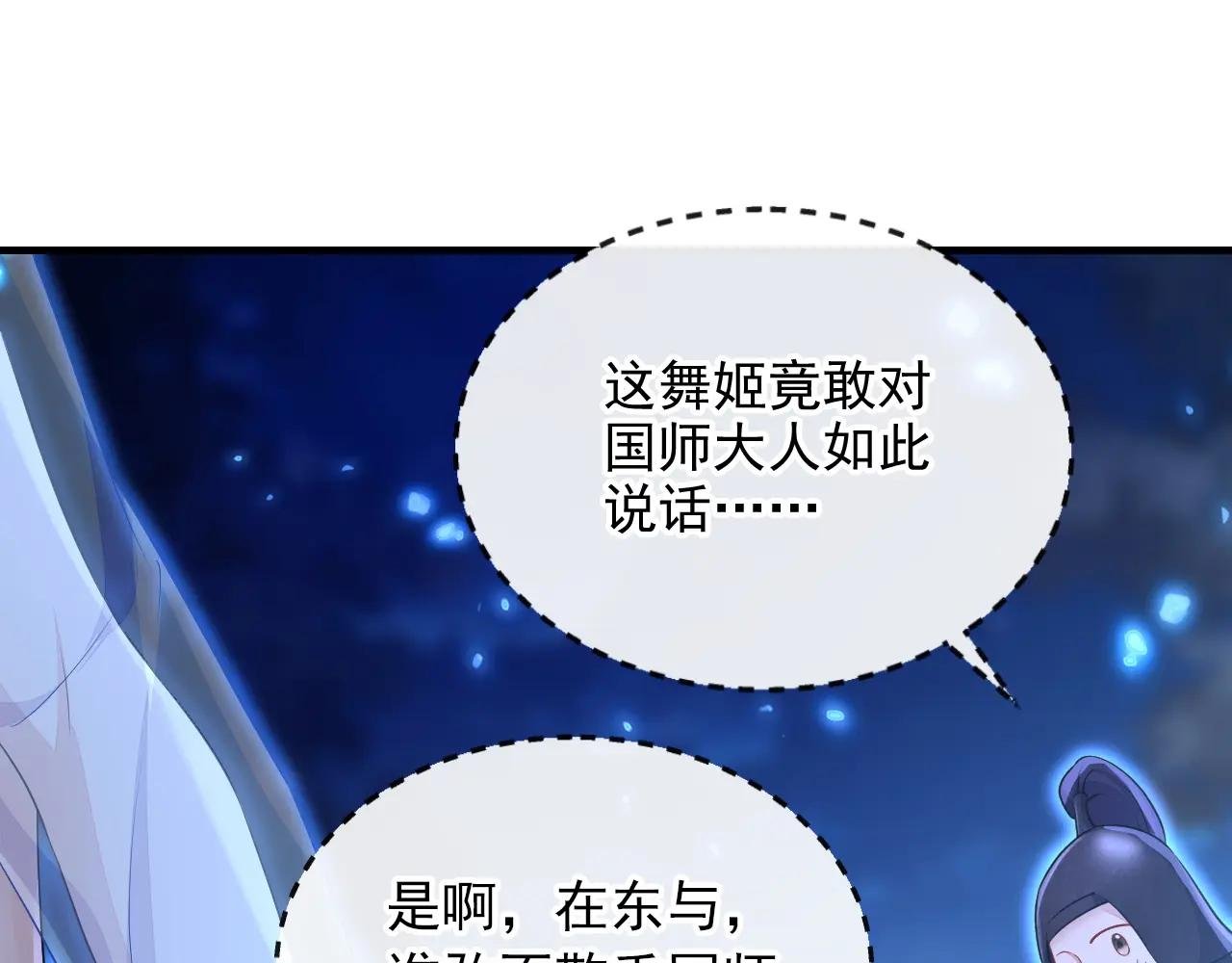第66话 姑娘请自重