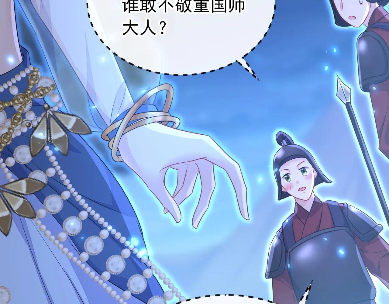 第66话 姑娘请自重