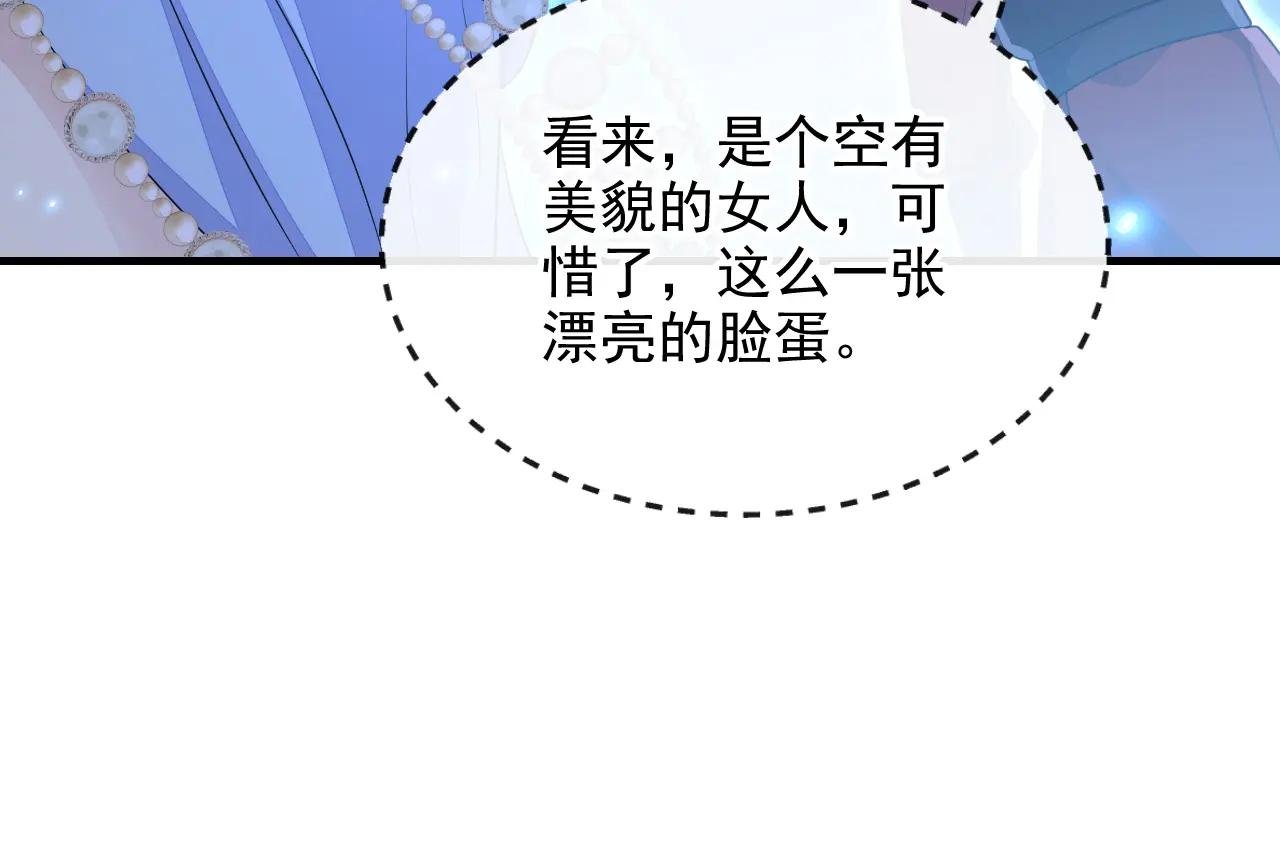 第66话 姑娘请自重