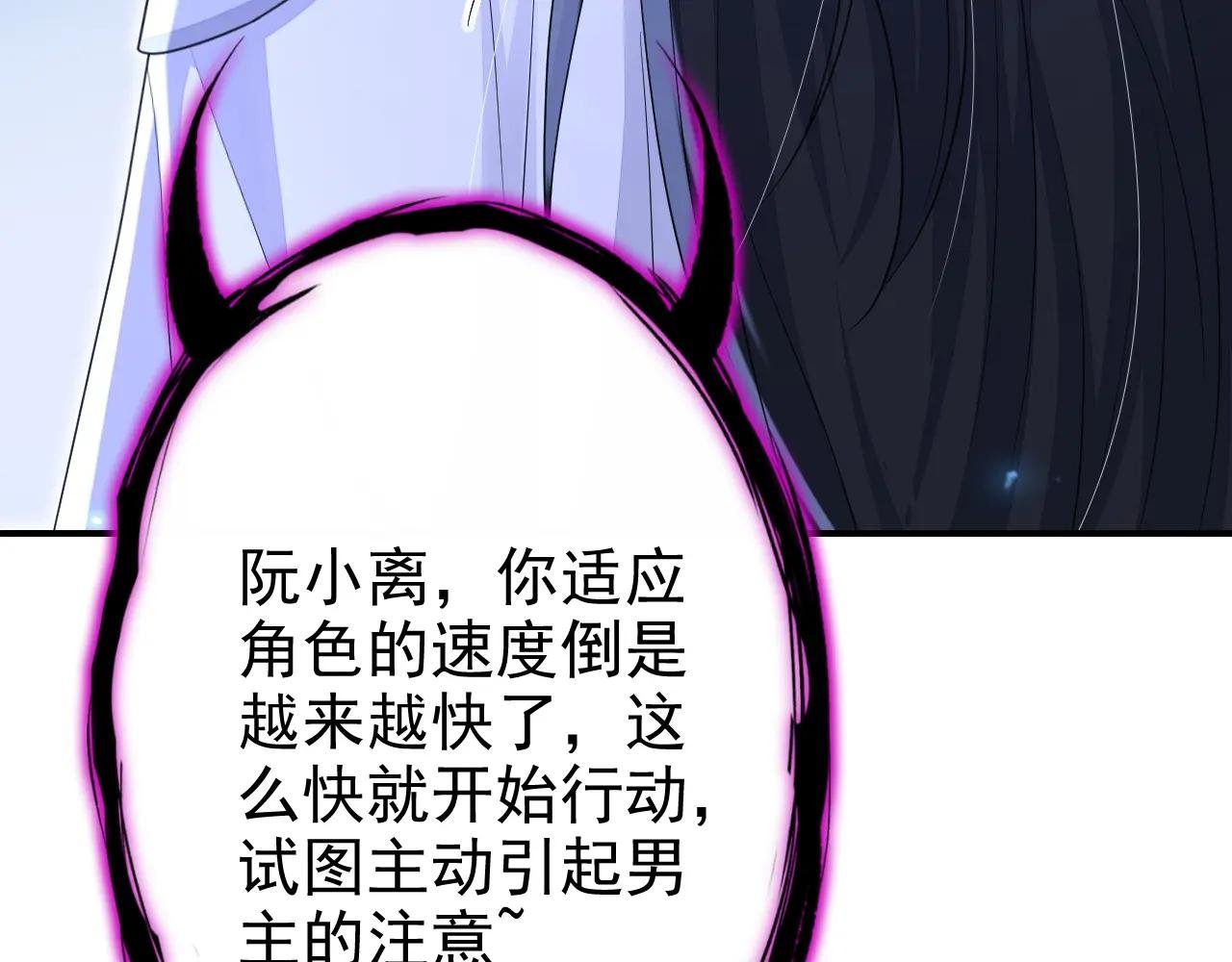 第66话 姑娘请自重