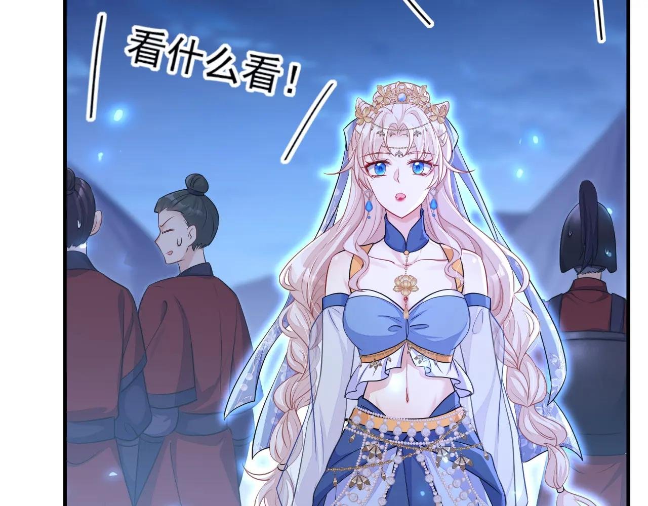 第66话 姑娘请自重