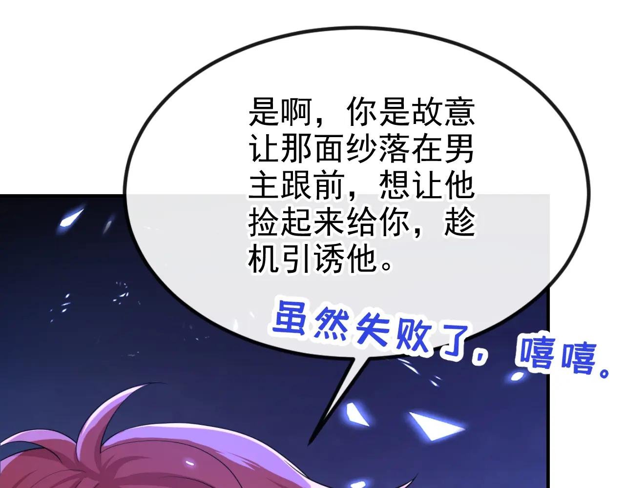 第66话 姑娘请自重
