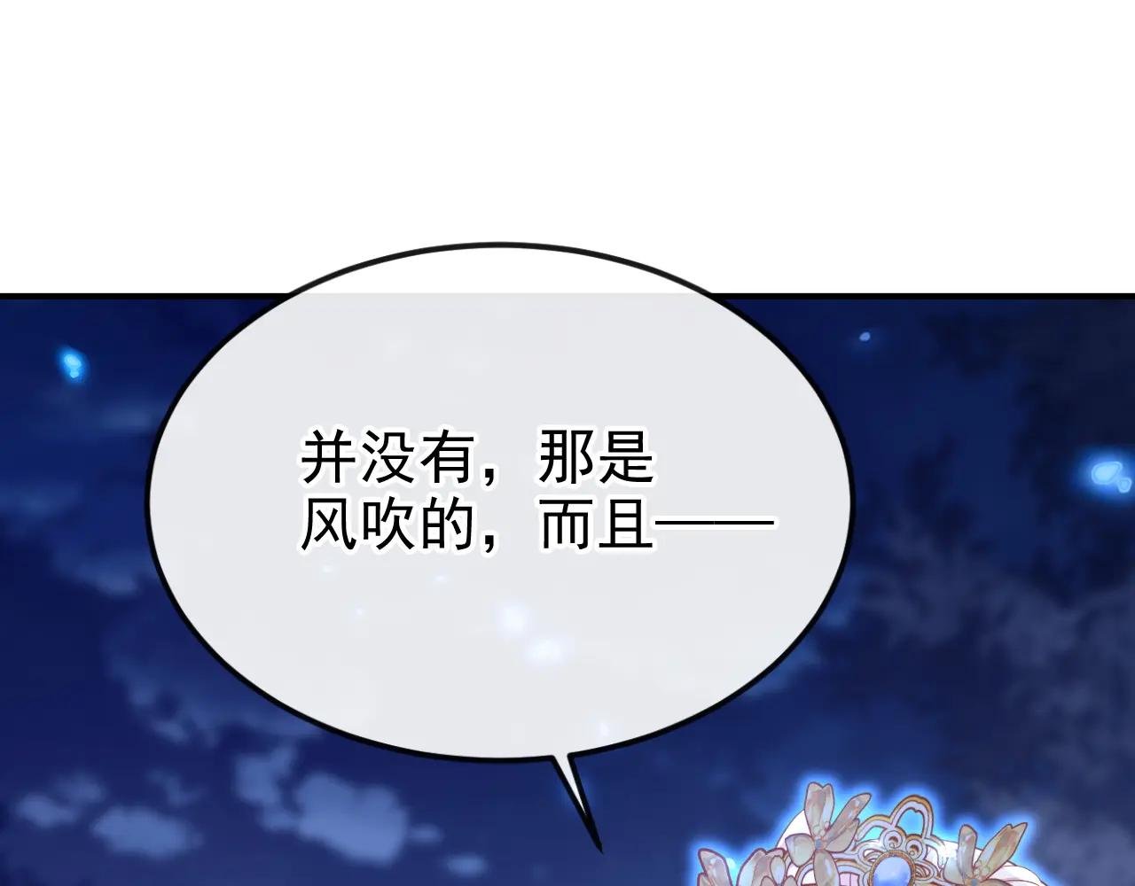 第66话 姑娘请自重