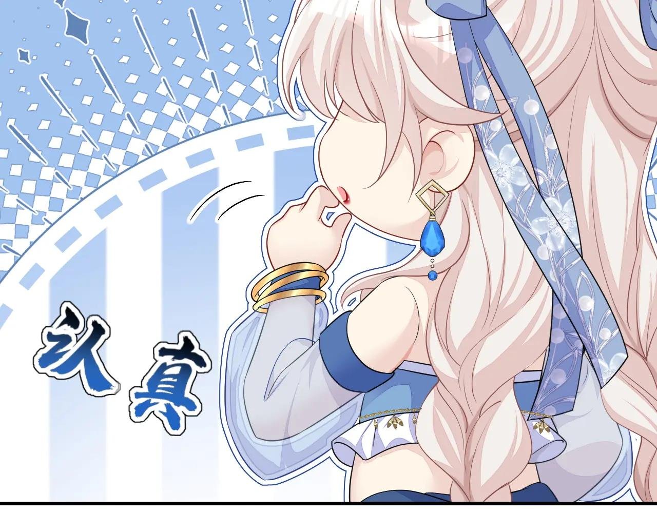 第66话 姑娘请自重