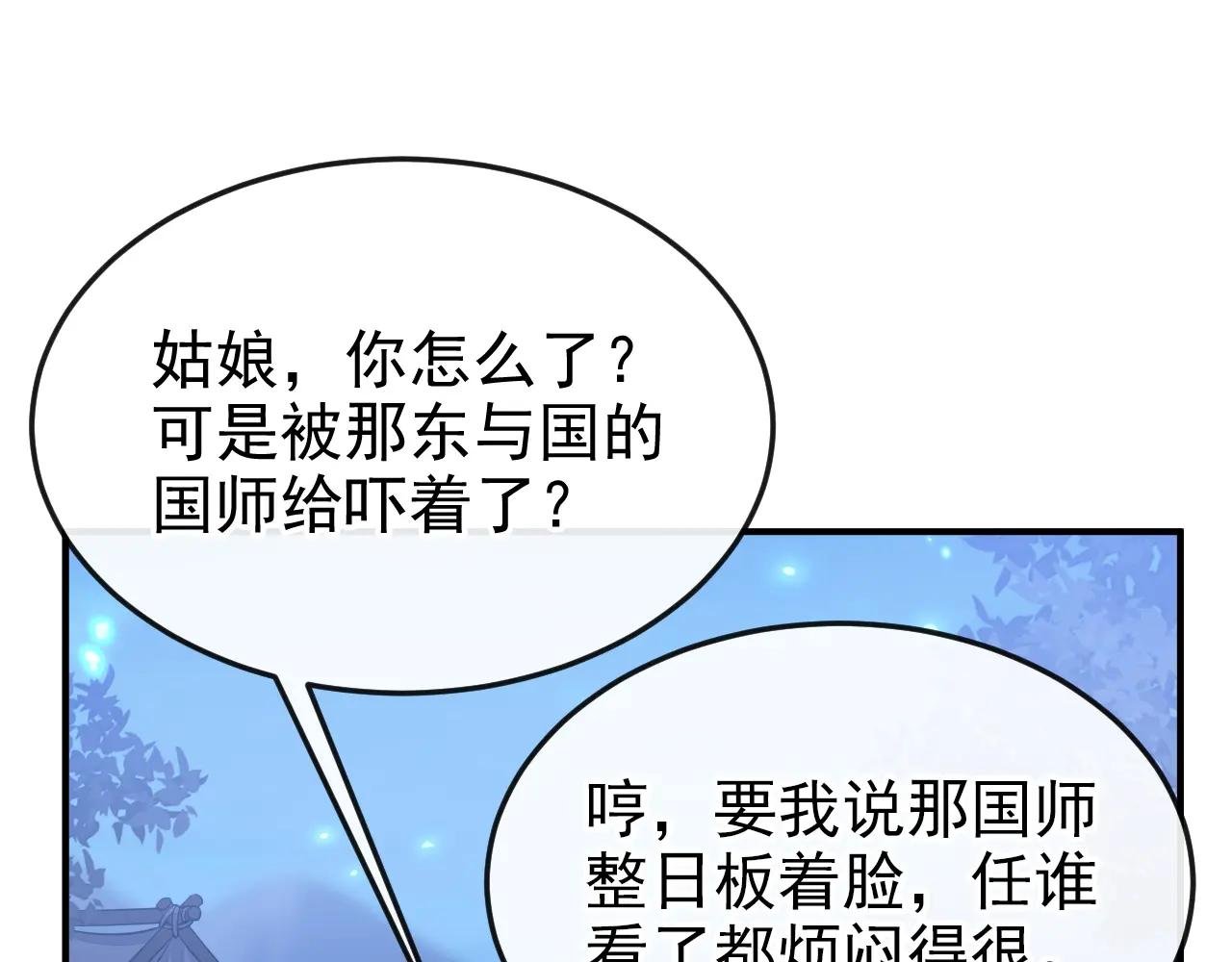 第66话 姑娘请自重