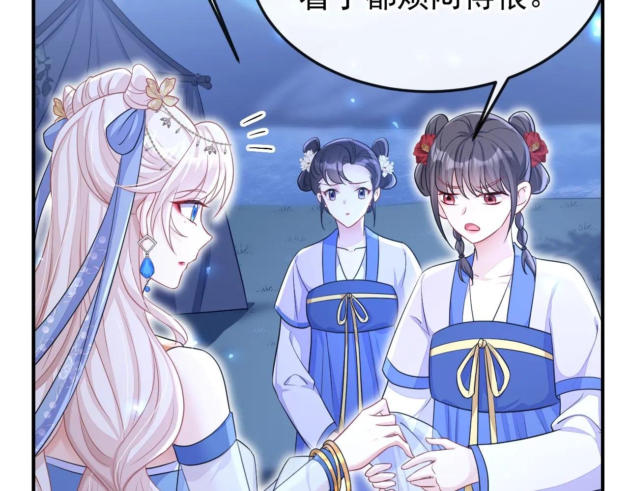 第66话 姑娘请自重