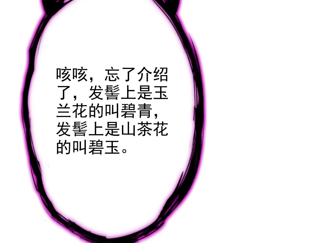 第66话 姑娘请自重