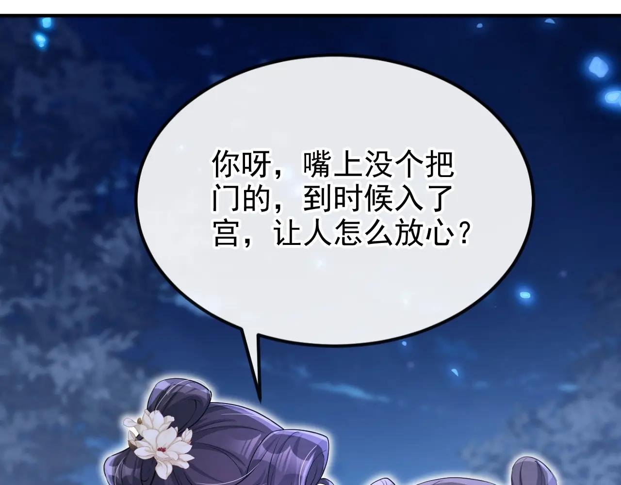 第66话 姑娘请自重