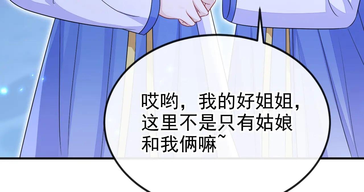 第66话 姑娘请自重