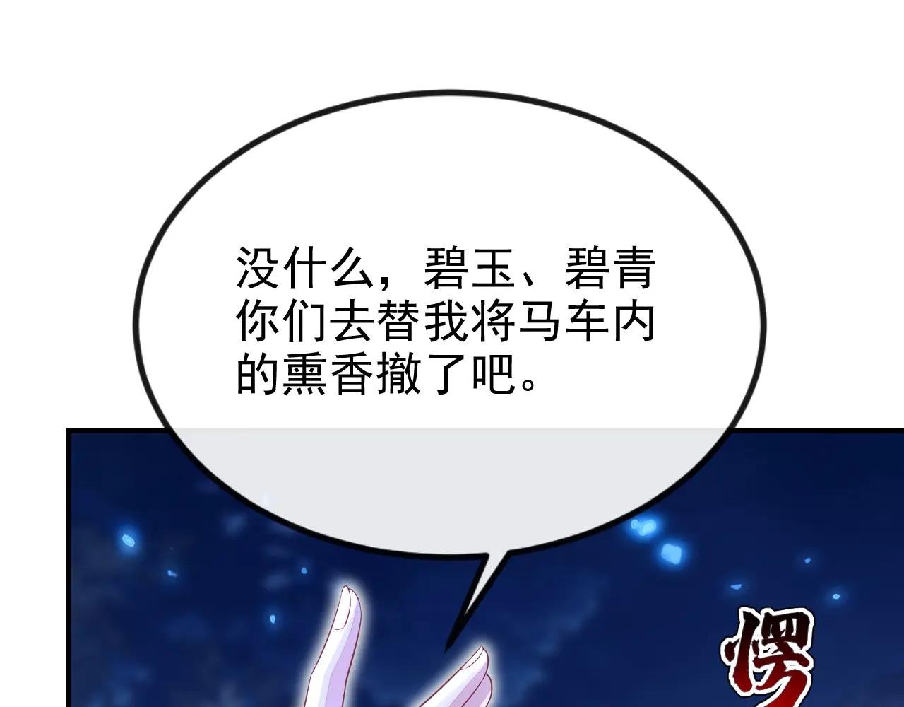 第66话 姑娘请自重
