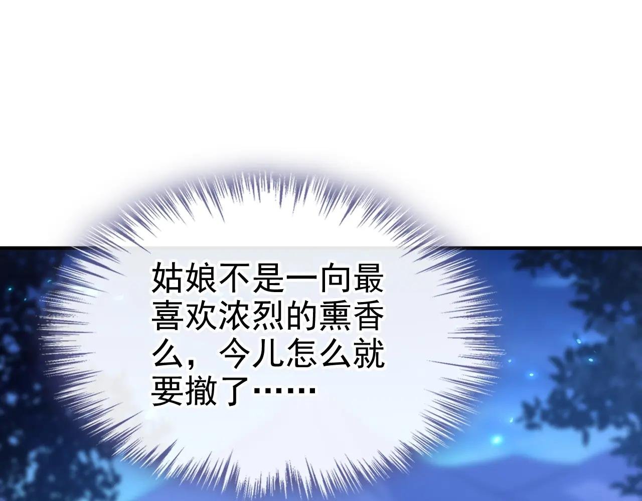 第66话 姑娘请自重