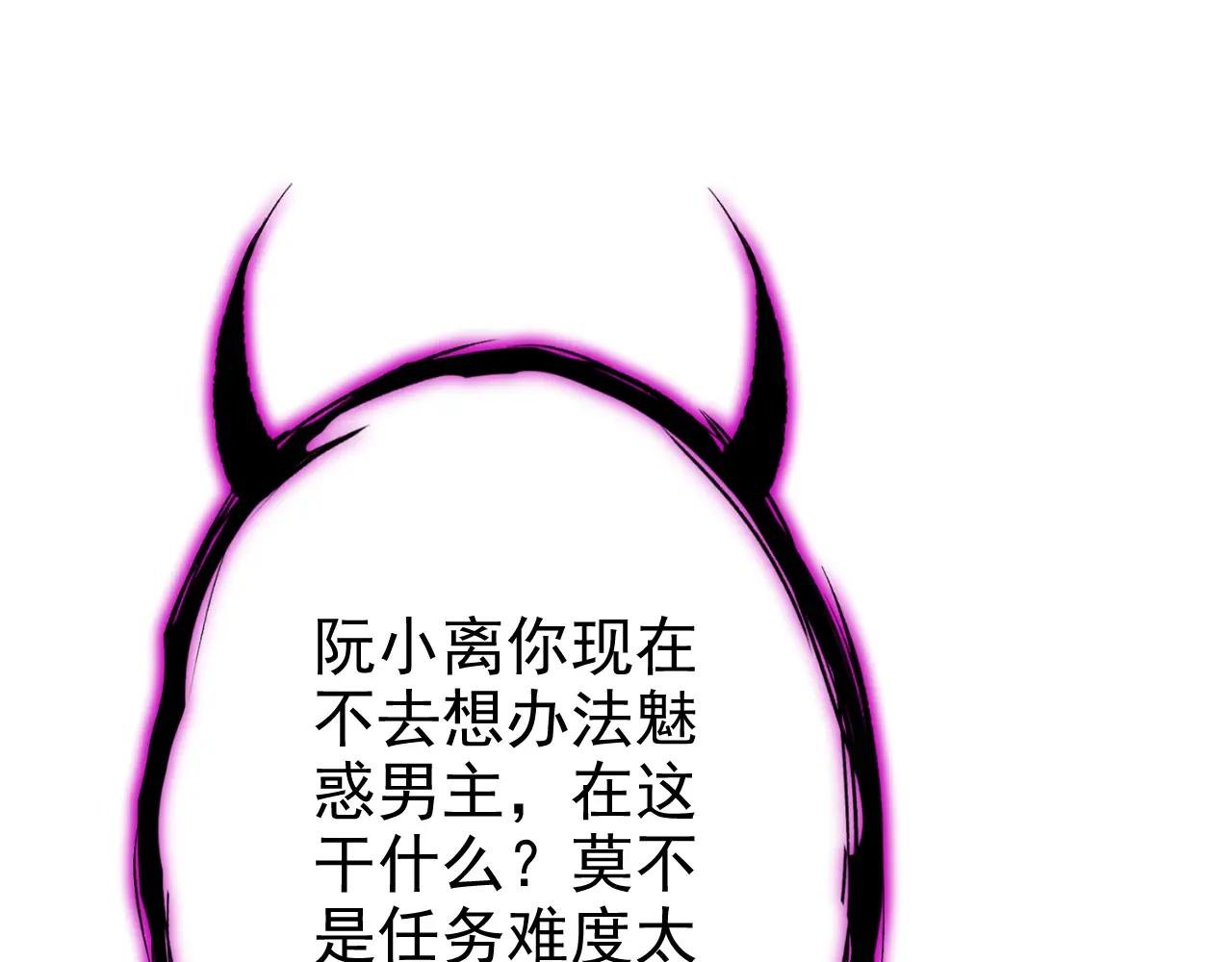 第66话 姑娘请自重