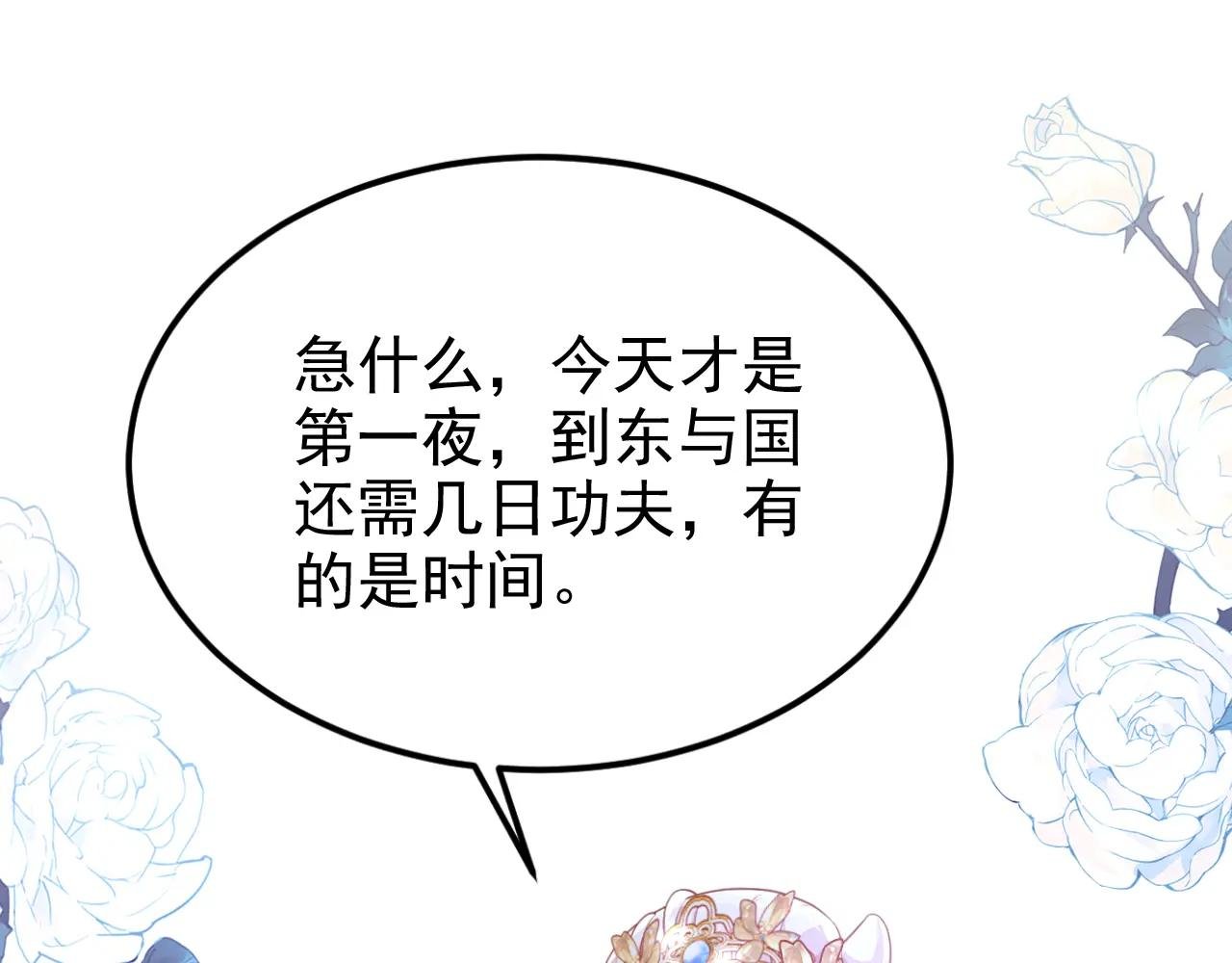 第66话 姑娘请自重