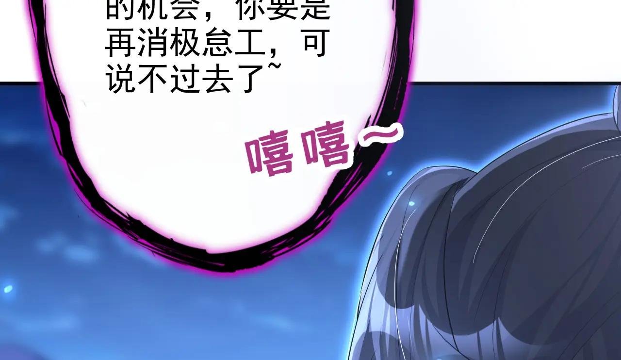 第66话 姑娘请自重
