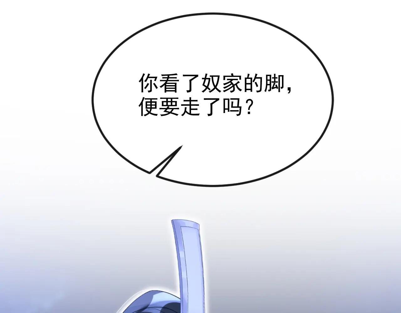 第66话 姑娘请自重