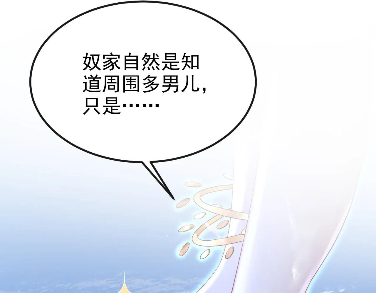 第66话 姑娘请自重