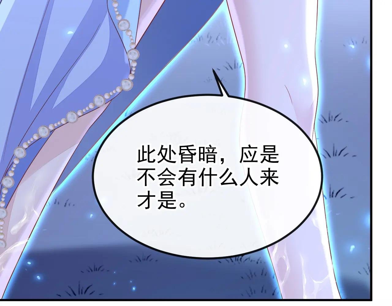 第66话 姑娘请自重