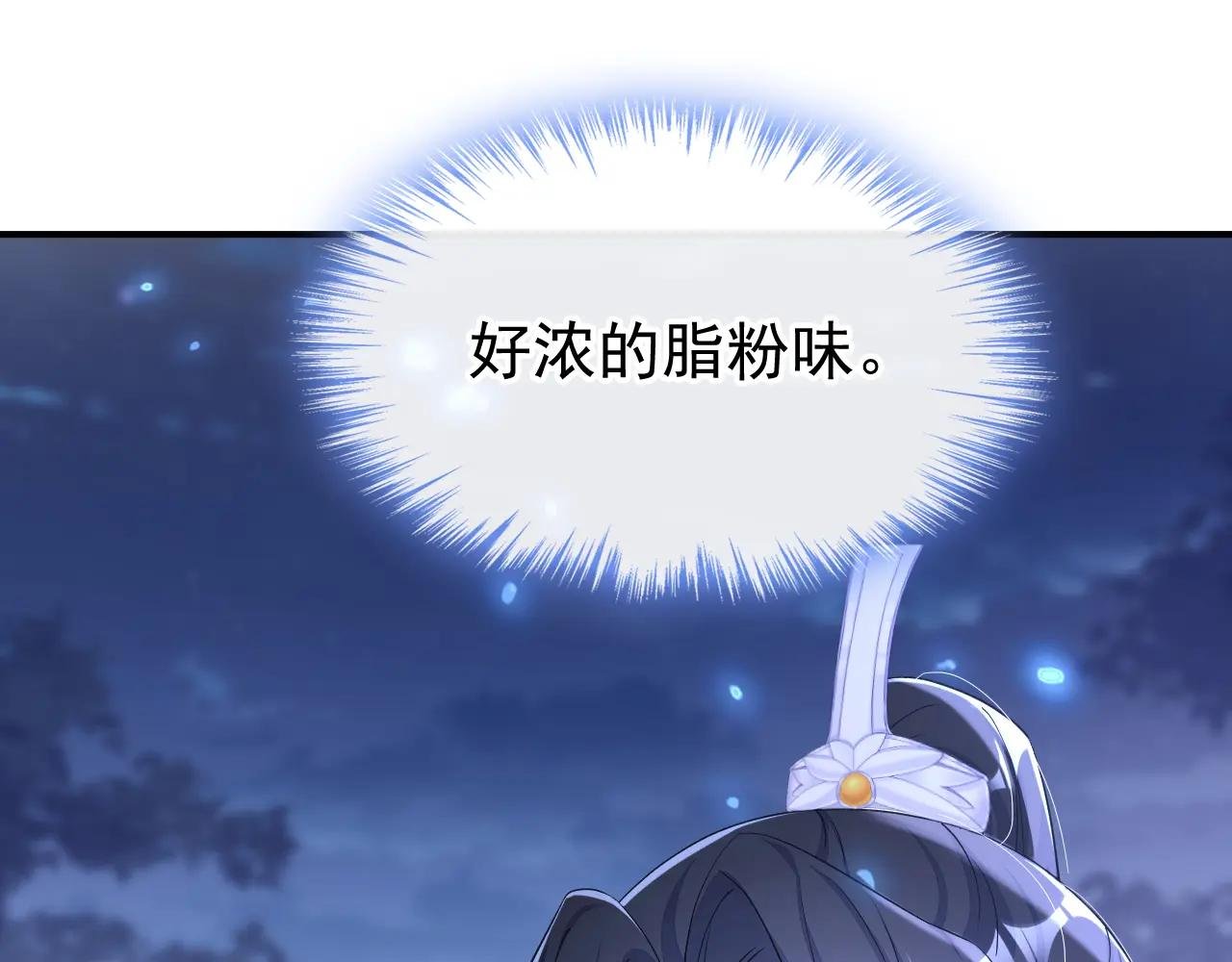 第66话 姑娘请自重