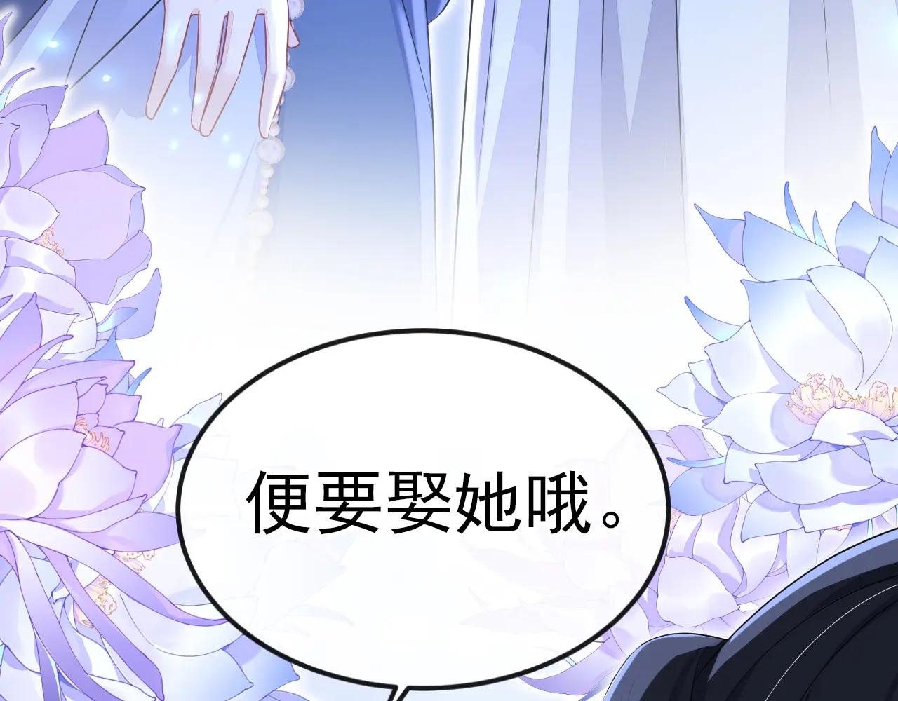 第66话 姑娘请自重
