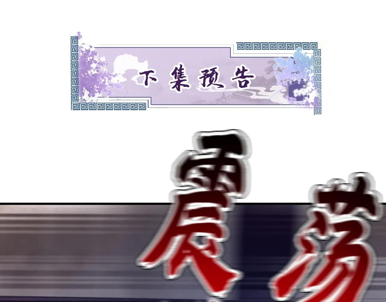 第66话 姑娘请自重