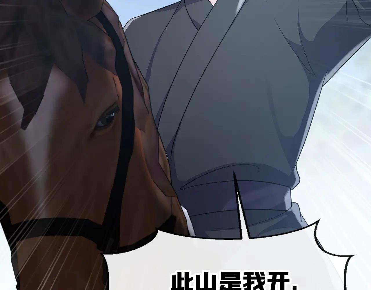 第66话 姑娘请自重