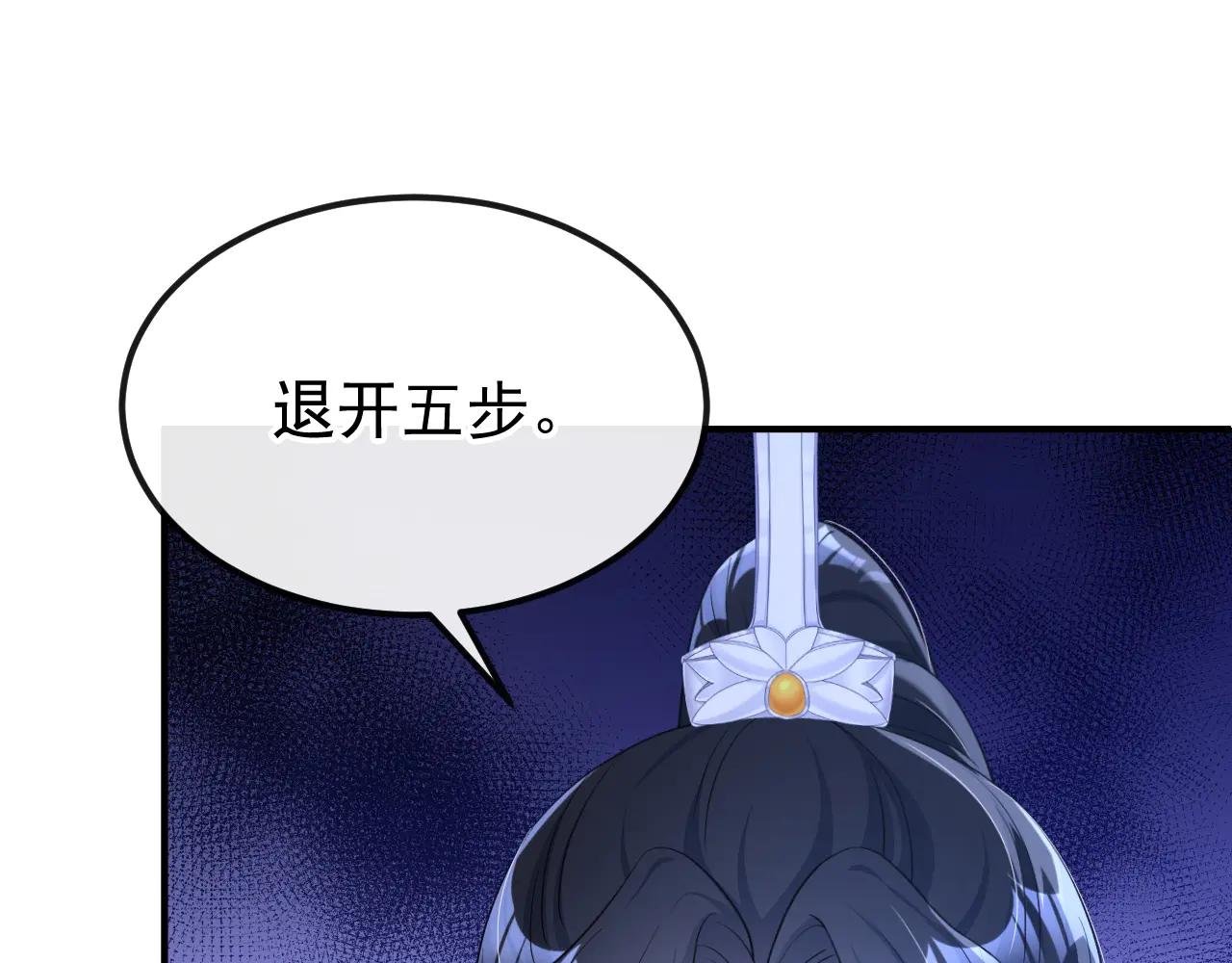 第67话 你就自求多福吧