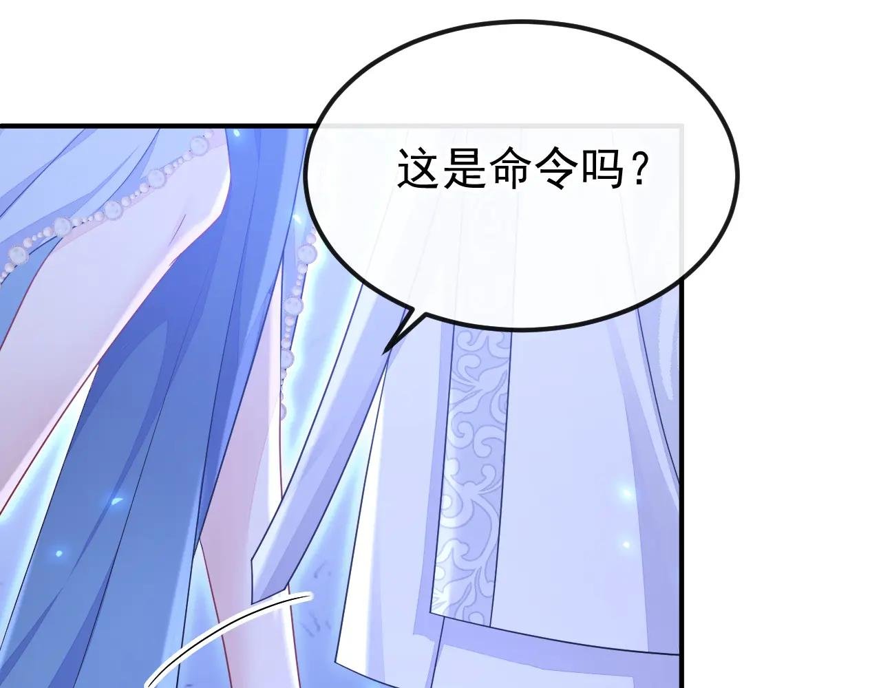 第67话 你就自求多福吧