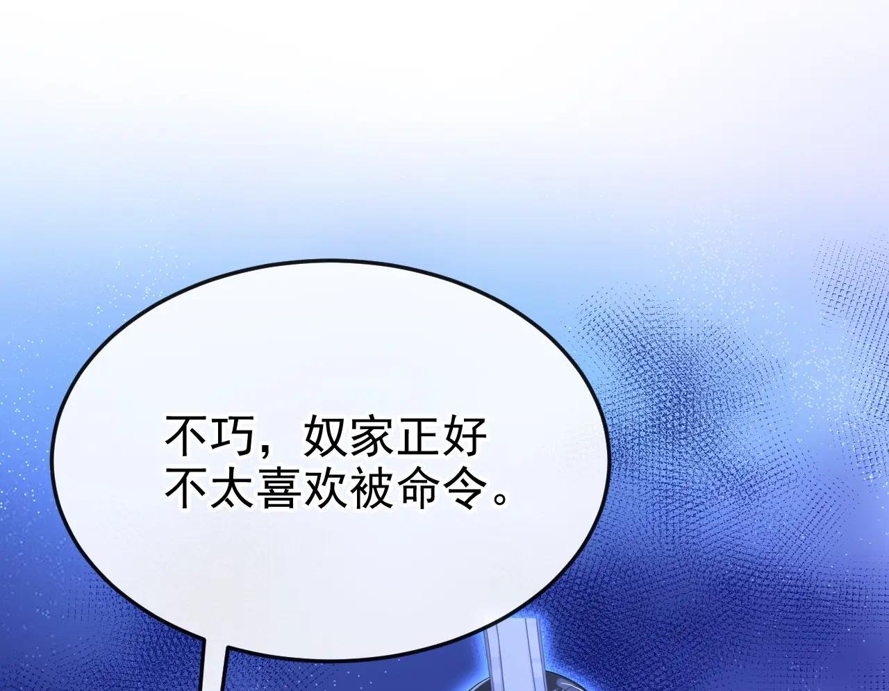 第67话 你就自求多福吧