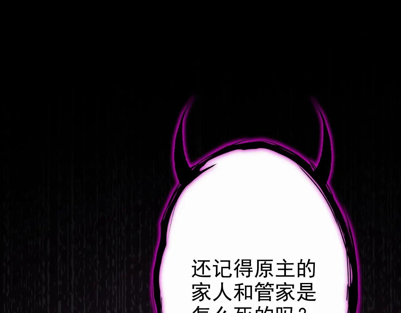 第67话 你就自求多福吧