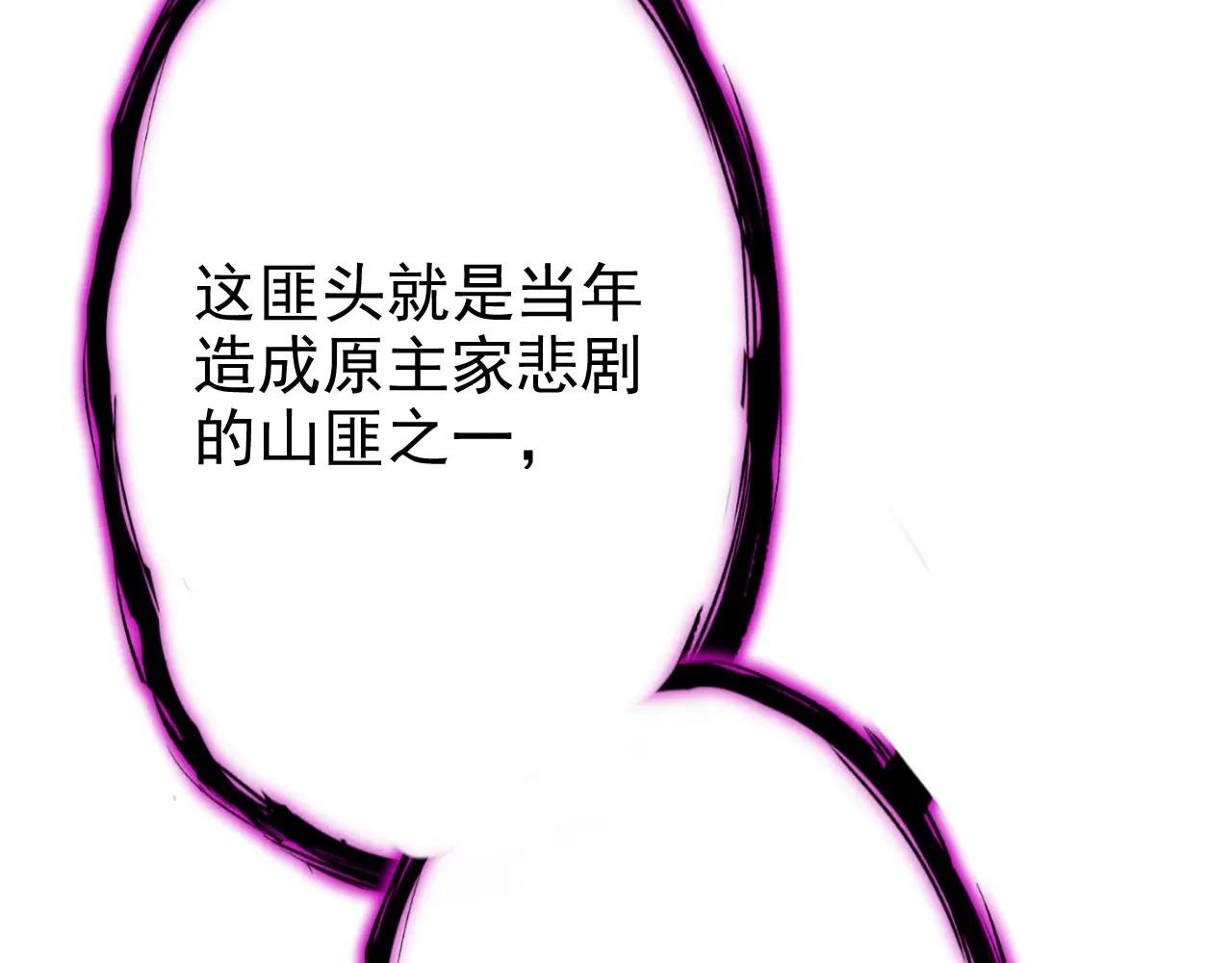 第67话 你就自求多福吧