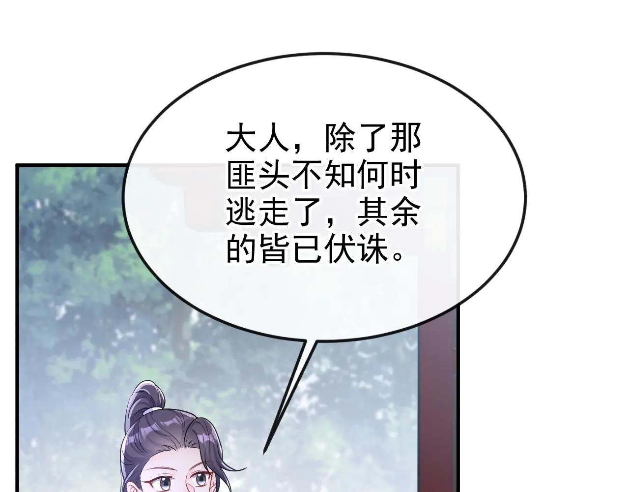 第67话 你就自求多福吧