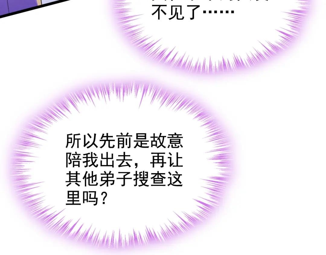 第6话 替天行道…？