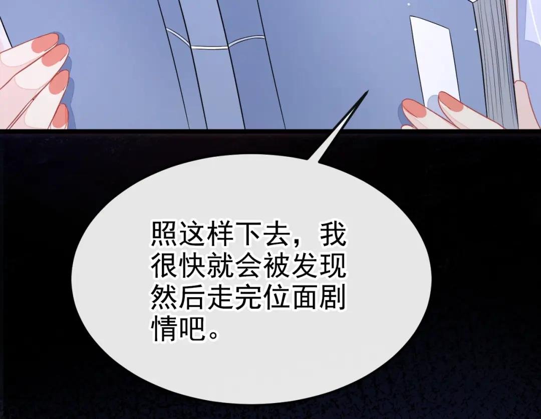 第6话 替天行道…？