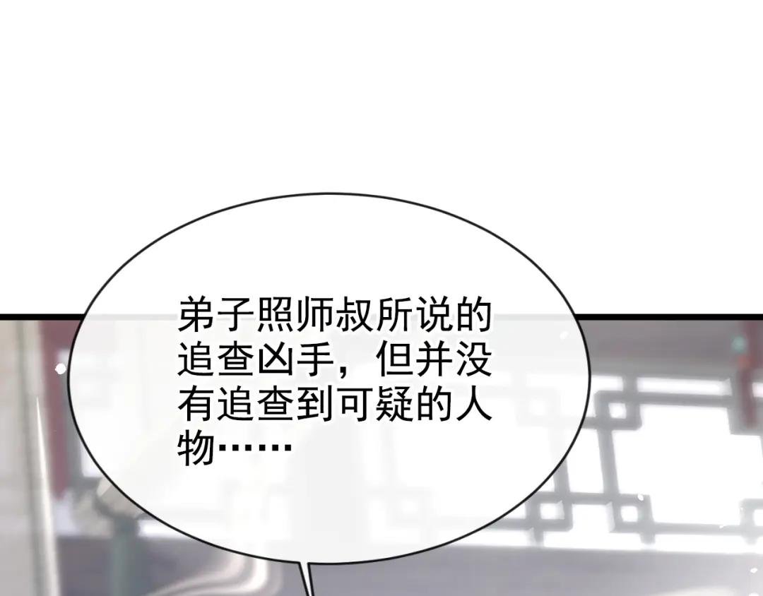 第6话 替天行道…？