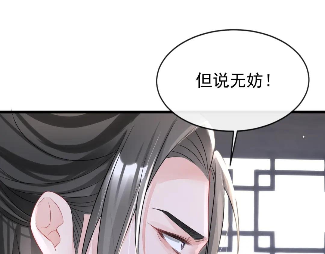 第6话 替天行道…？