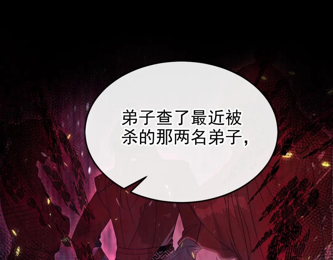 第6话 替天行道…？