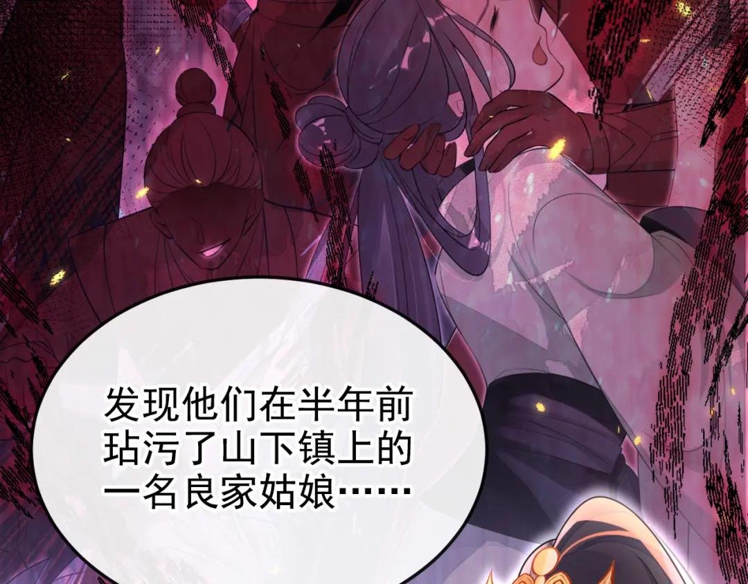 第6话 替天行道…？