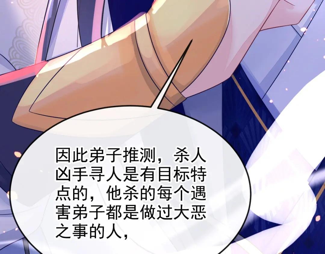 第6话 替天行道…？