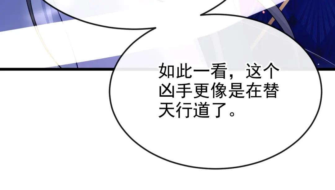 第6话 替天行道…？