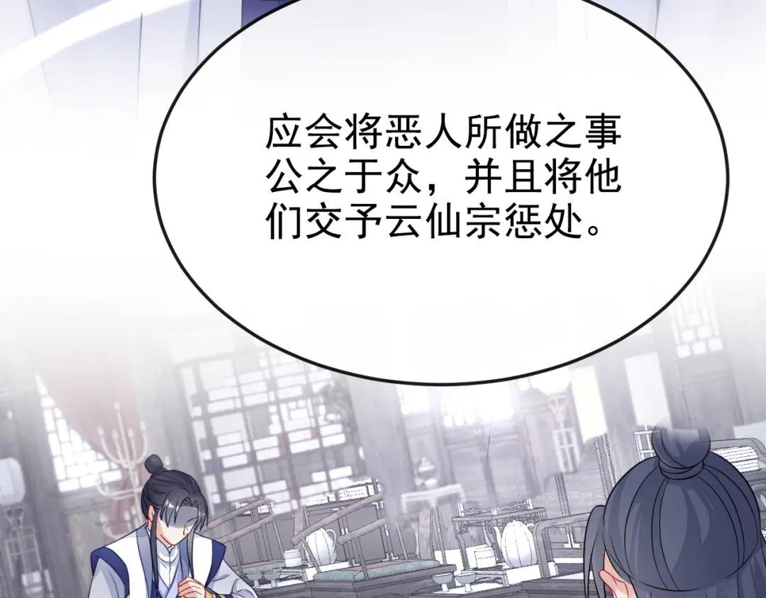 第6话 替天行道…？
