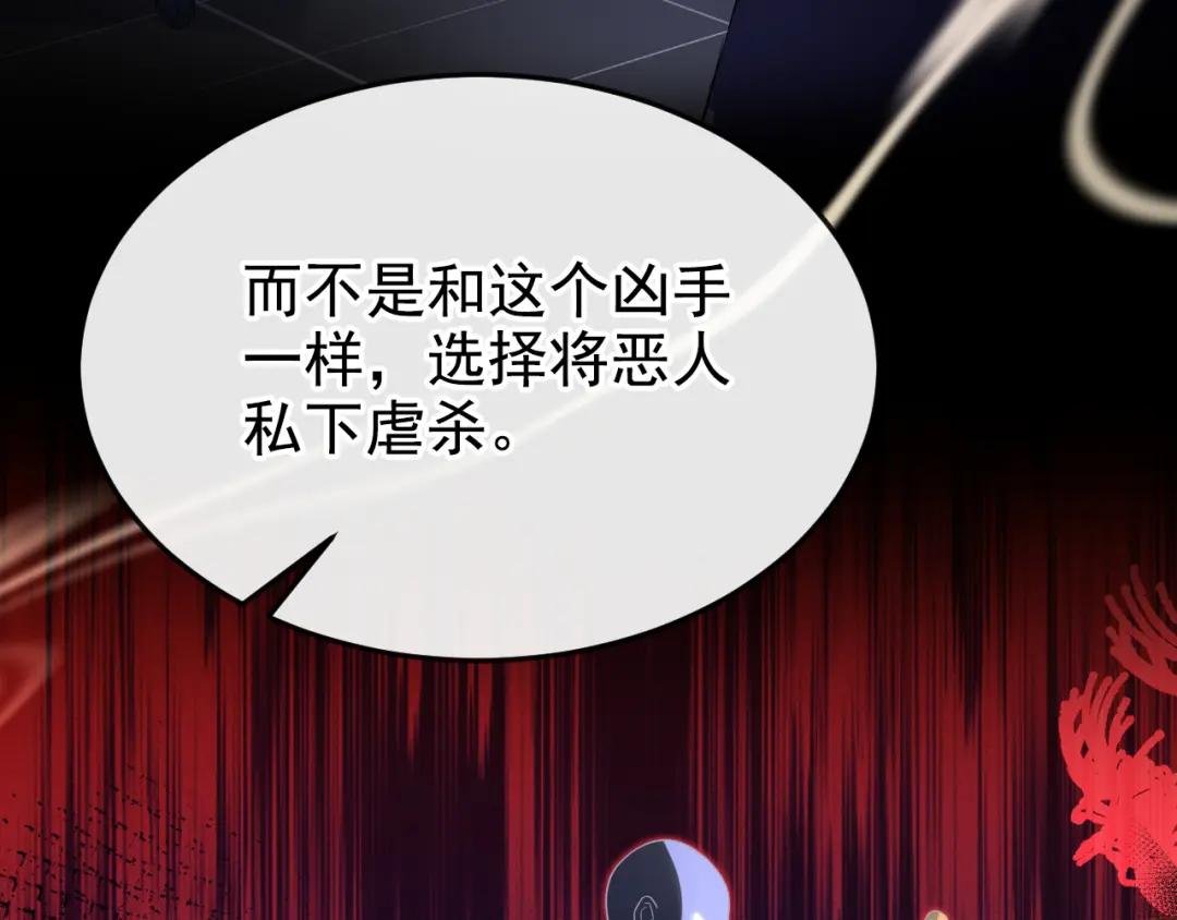 第6话 替天行道…？