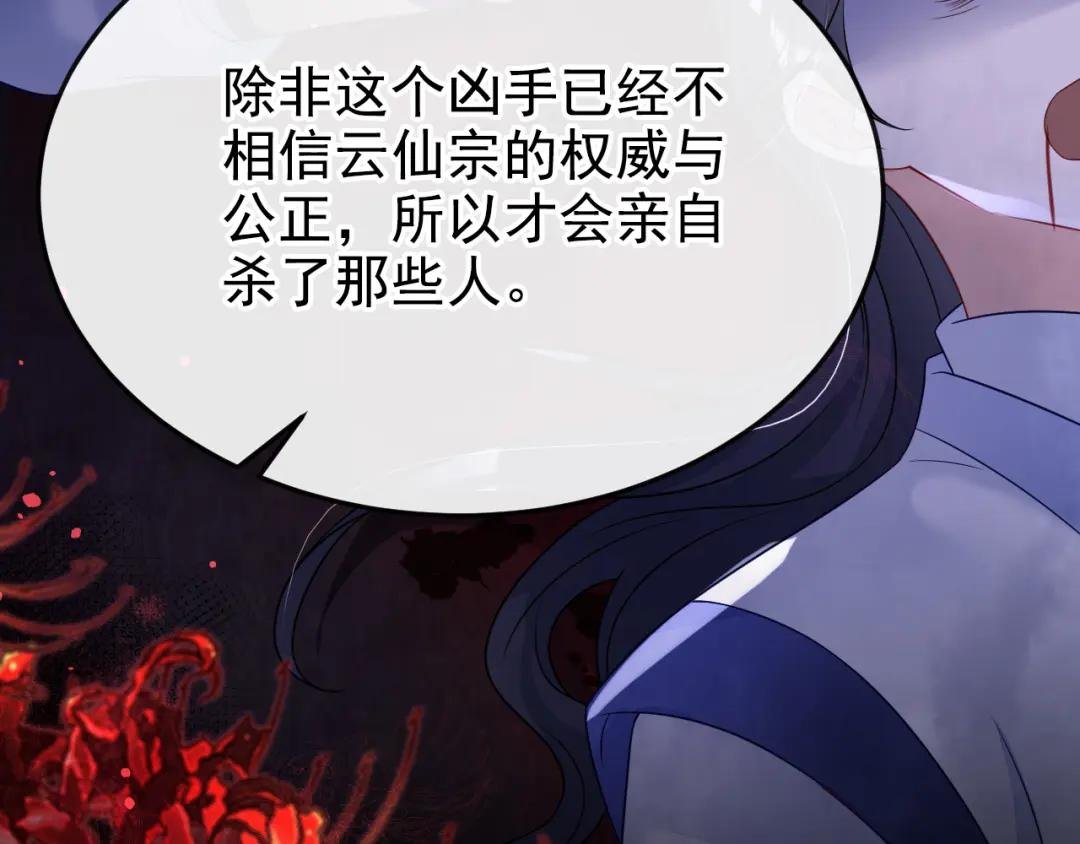 第6话 替天行道…？