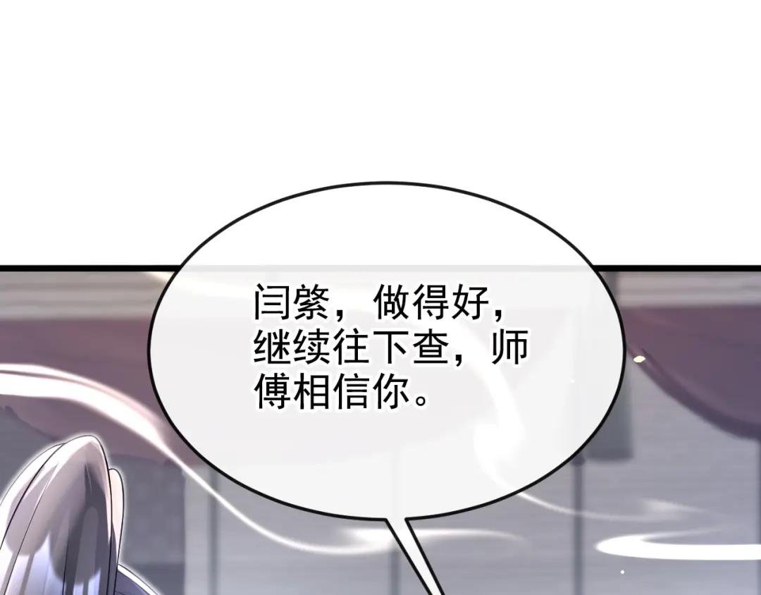 第6话 替天行道…？