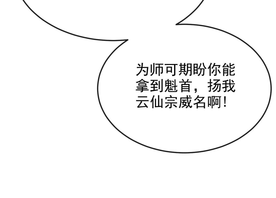 第6话 替天行道…？