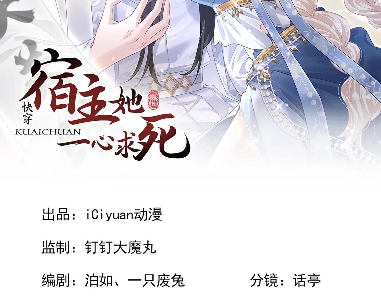 第68话 暴露身份？