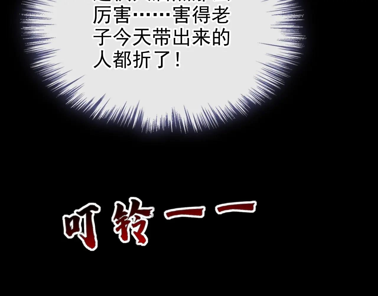 第68话 暴露身份？