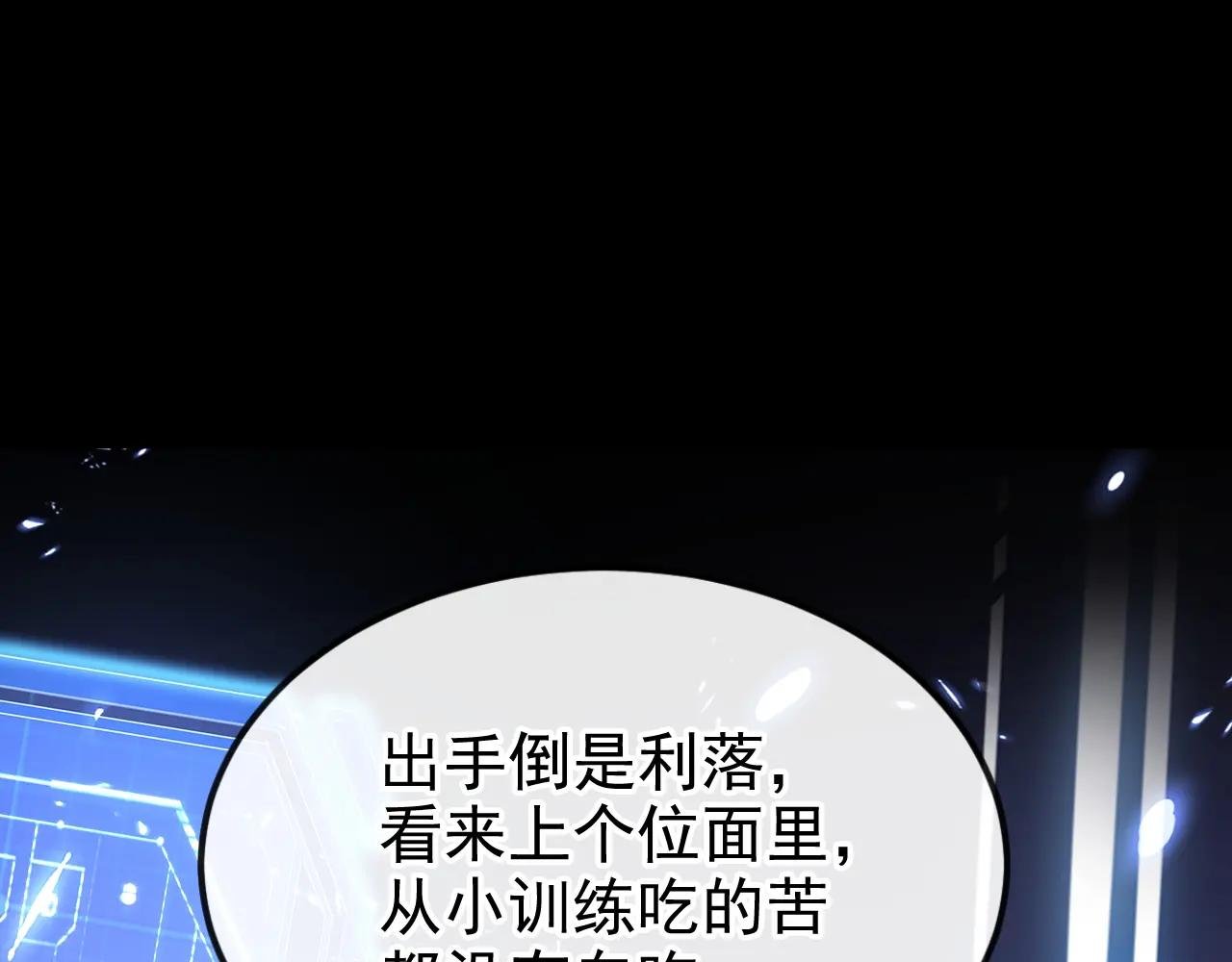 第68话 暴露身份？