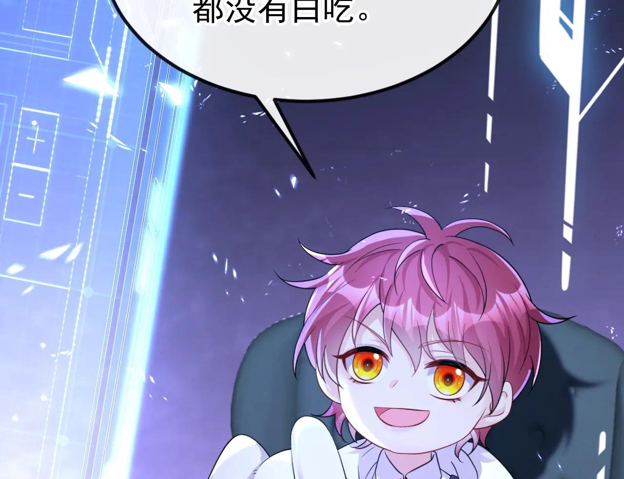 第68话 暴露身份？